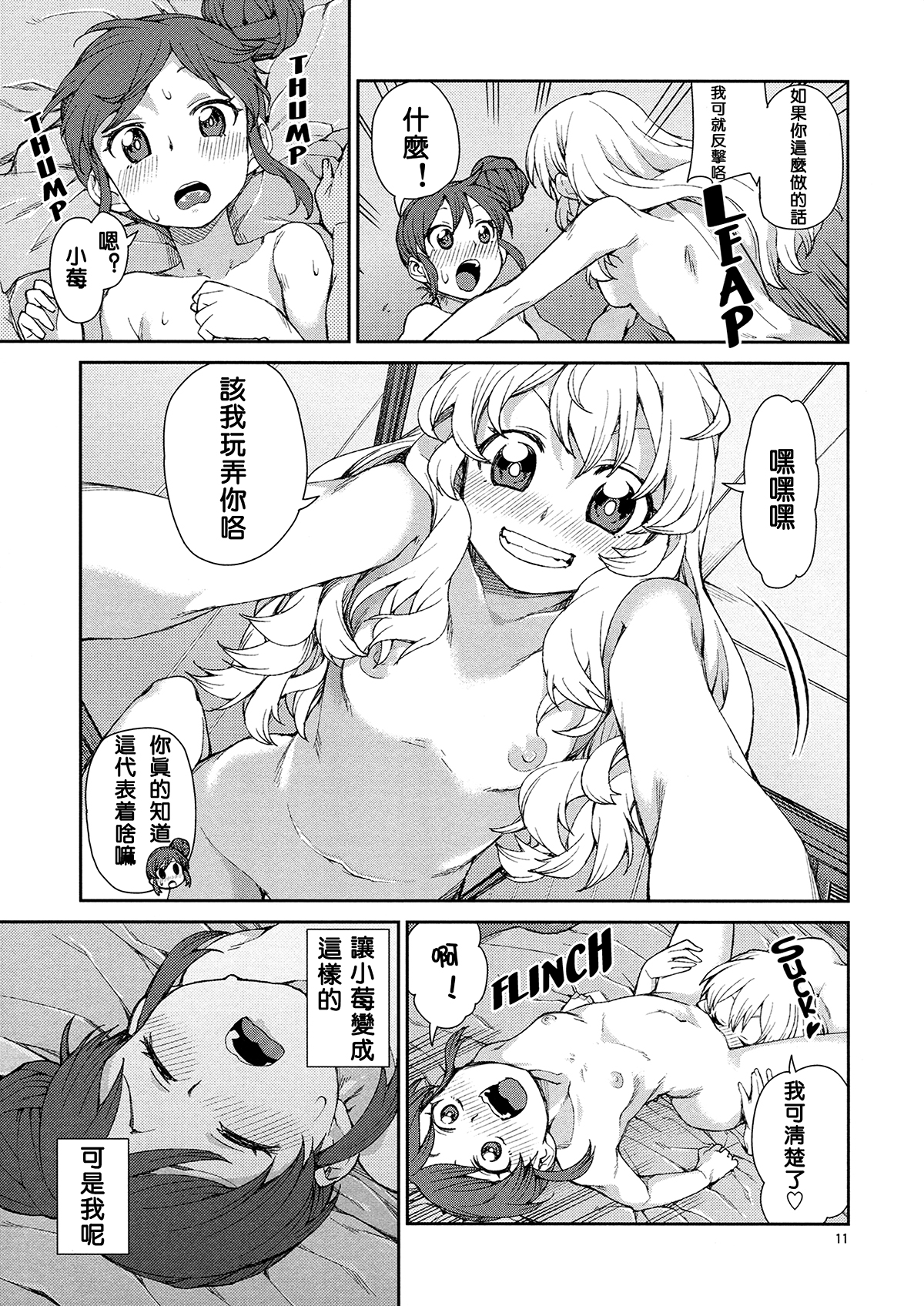 Reading Nerenai Futari Doujinshi Hentai By Akitsuki Itsuki Hot Sex Picture