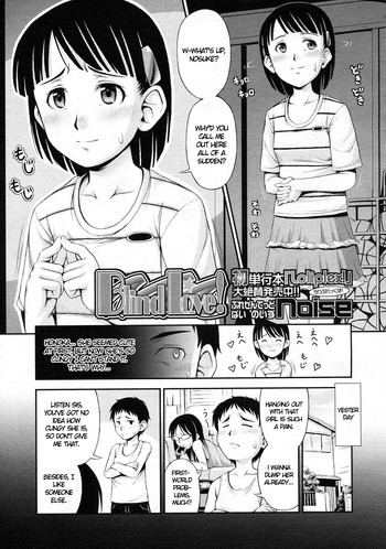 [Noise] Blind Love! (Comic LO 2009-09) [English]