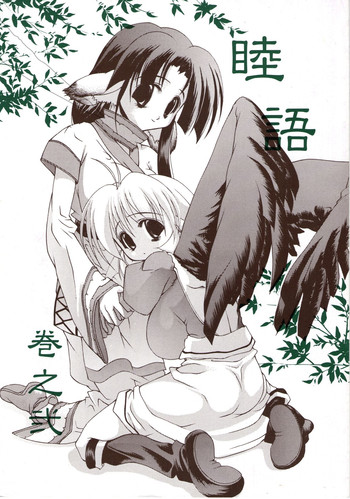 (C62) [Tanaka Shoten (Nattaka)] Mutsugoto Vol.2 (Utawarerumono)