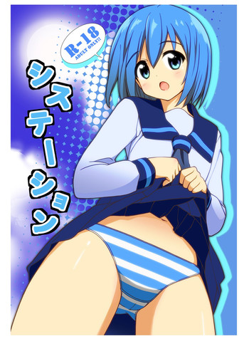 [Lapis Lazuli (Tukazi)] sistation [Digital]
