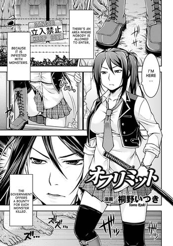 [Touno Itsuki] Off Limit [English] [desudesu]