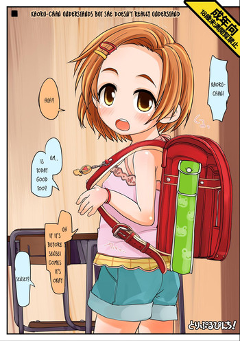 [Hikami Izuto] Kaoru-Chan (THE iDOLM@STER) [English] [Kameden]