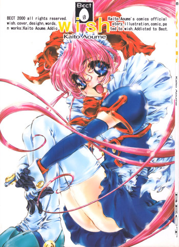 [Bect (Aoume Kaito)] wish (Steel Angel Kurumi)