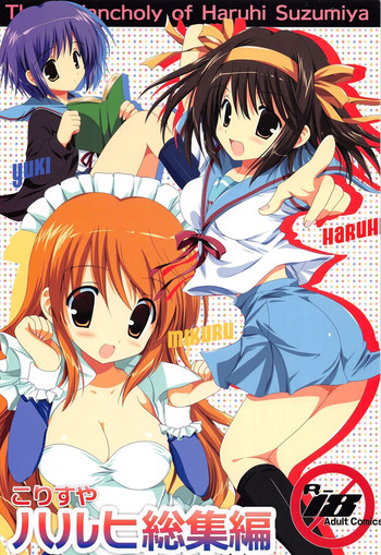 (C80) [KORISUYA (Korisu)] Haruhi Soushuuhen (The Melancholy of Haruhi Suzumiya)