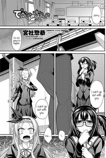 [Miyashiro Sousuke] Dekkai no to Chikkoi no | Tall and Short (COMIC Penguin Club 2013-04) [English] [KAMIKAKUSHI]