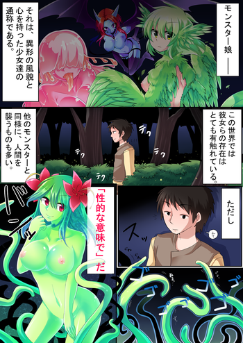 Alraune Dojin