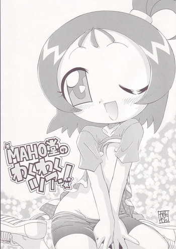 (Puniket 11) [Ogagaga-sou (Gatayan)] MAHO Dou no Wakuwaku Tour ! (Ojamajo Doremi)