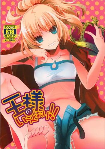 (COMIC1☆7) [Alkaloid (Izumiya Otoha)] Ousama no Iu Toori! (Fate/Apocrypha) [English] [Life4Kaoru]