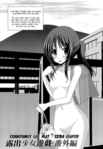 [Charu] Roshutsu Shoujo Yuugi Bangaihen | Exhibitionist Girl Play Extra Chapter (Roshutsu Shoujo Yuugi Jou) [English] [Munyu]
