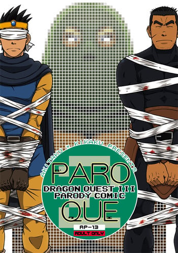 (Yarou Fes 2011) [Akitaku Kikaku (Taku Hiraku)] PARO QUE 2 (Dragon Quest III: Soshite Densetsu e...)