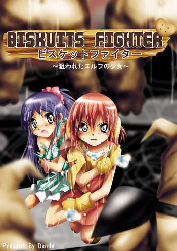 [Dende] 『BISKUITS FIGHTER (Biscuits Fighter) 〜 nerawareta Elf no shoujo 〜”