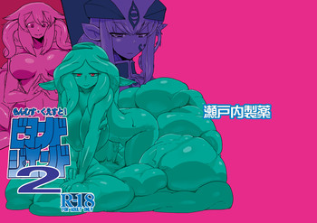 [Setouchi Pharm (Setouchi)] Mon Musu Quest! Beyond The End 2 (Monster Girl Quest!) [Digital]