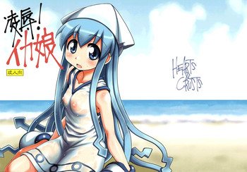(C79) [Hearts & Crusts (Nanana Nana)] Ryoujoku! Ika Musume | Sexual Invasion! Ika Musume (Shinryaku! Ika Musume) [English] [ProjectHumpMe!Scanlations]