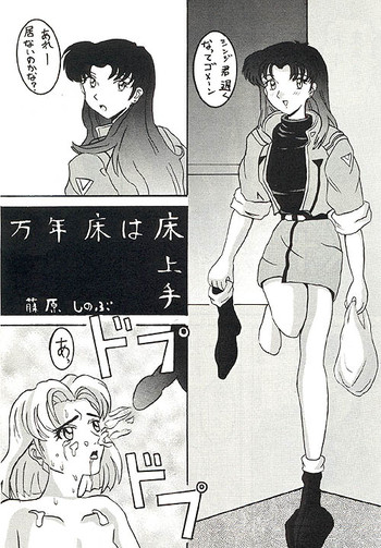 [Fujiwara Shinobu] Mannen Doko Wa Toko Jouzu
