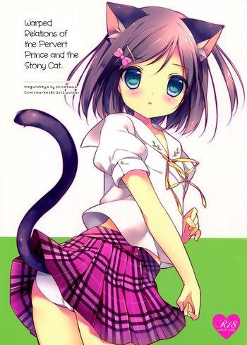 (C83) [Maguro Beya (Shiratama)] Hentai Ouji to Warawanai Neko no Ibitsu na Kankei. (Hentai Ouji to Warawanai Neko) [English]
