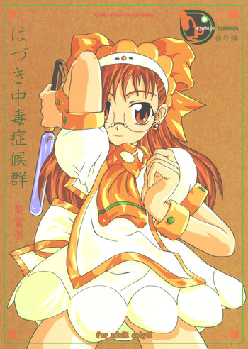 (Puniket 4) [Shiran-dou (shiran)] Hazuki Chuudoku Shoukougun | Haduki-Poisoning-Syndrome (Ojamajo Doremi)