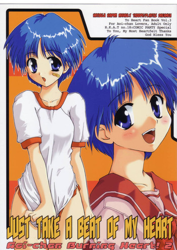 (Comic Party) [Hachiouji Kaipan Totsugeki Kiheitai (Makita Yoshiharu)] JUST TAKE A BEAT OF MY HEART (ToHeart)