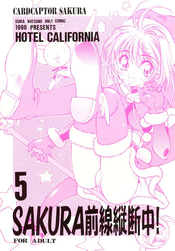 (C55) [Hotel California (Natsuno Suika)] Sakura Zensen Juudan Naka! 5 (Card Captor Sakura)