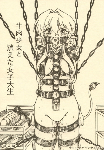 [Sumomo Dou (Sumomo EX)] "Gyuuniku Shoujo to Kieta Joshidaisei " Omake Copy Bon Tsuki [Digital]