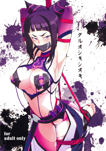 (C80) [Makikusu (Makinaru)] Kuruoshikishioki (Street Fighter 4) [English]