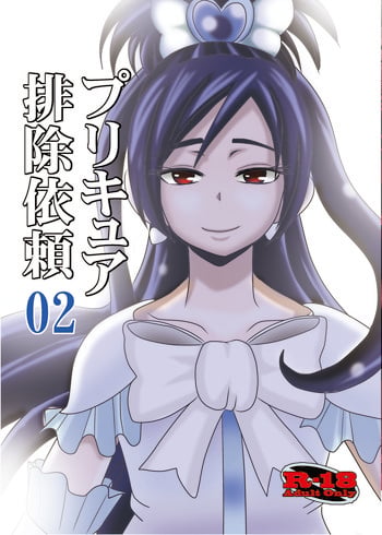 [Akuochisukii Kyoushitsu (Akuochisukii Sensei)] Precure Haijo Irai 02 (Futari wa Precure)