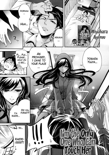 [Miyahara Ayumu] Boku dake ga Kanojo ni Furerareru | I'm the Only One Who Can Touch Her [English] [The Lusty Lady Project]