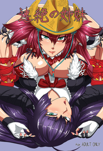 [Oneekyou (ML)] RenZetsu no Shimai | RenZetsu Sisters (The OneeChanbara) [English] [doujin-moe.us] [Digital]