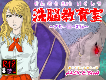 [Alice.Blood] Sennou Kyouiku Shitsu ~ Blue *se Hen ~ (Tiger and Bunny) [Digital]