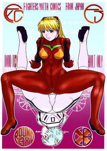 (C76) [FROM JAPAN (Aki Kyouma)] FYC R13Y (Neon Genesis Evangelion, Street Fighter)
