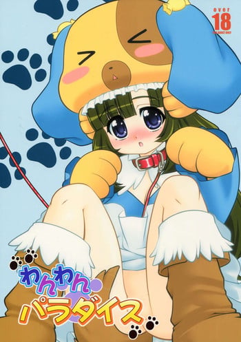 [ARE. (Harukaze Doujin)] Wanwan Paradise (Animal Tantei Kirumin Zoo) [English]