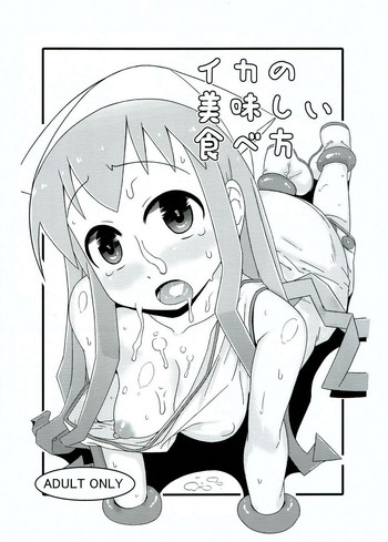 (C83) [Akatsuki Katsuie no Circle (Akatsuki Katsuie)] Ika no Oishii Tabekata (Shinryaku! Ika Musume)