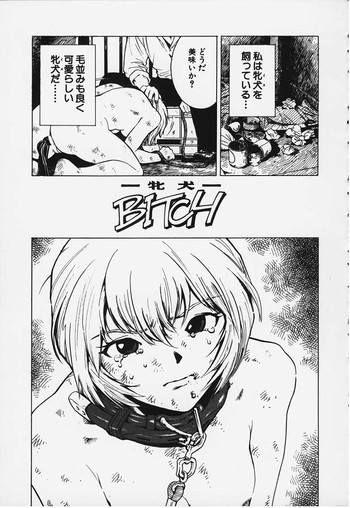[KIROSHIROH INOUE] Bitch