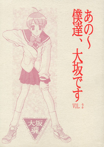 [Oh!saka Spirits (Ugeppa)] Ano~ Bokutachi, Osaka Desu Vol. 2 (Neon Genesis Evangelion, The Vision of Escaflowne)
