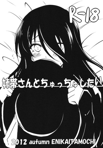 [E ni Kaita Mochi (Itamochi)] Anetai-san to Chucchu Shitai (Saki)