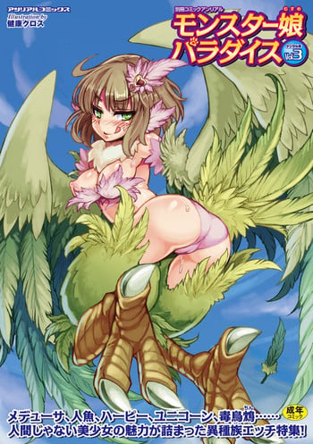 [AHOBAKA] Ishi kara Hajimaru Ai mo aru | Some Love Starts with Stone (Bessatsu Comic Unreal Monster Musume Paradise Vol. 3) [English] [Digital]