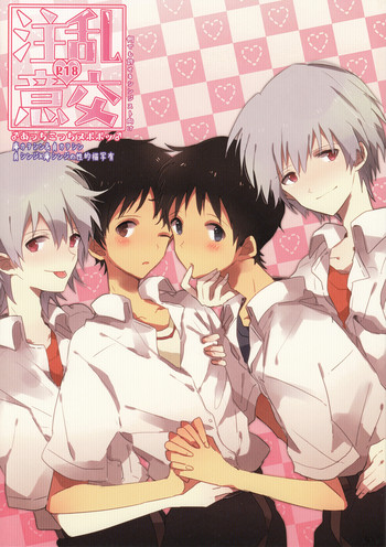 [Kaito B (Yugetsu Chito) ranko chui (Neon Genesis Evangelion)