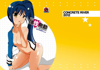 (C83) [CONCRETE RIVER (Kanzaki Gorou)] Kobayashi-san, Kore ga Tsuyosei Hatsudou no Toys Desu! (Tantei Opera Milky Holmes)