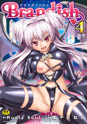 [Rusty Soul, Alto Seneka] Brandish 4 [Digital]