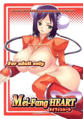 [Yume no Niwatori Goya (Katsuo)] Mei-fang HEART (Arcana Heart)