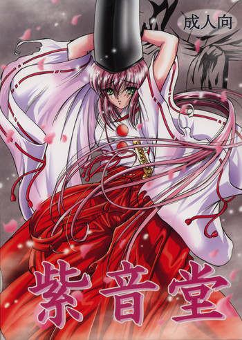(C60) [Murasaki Otodou (SHION)] Murasaki Otodou