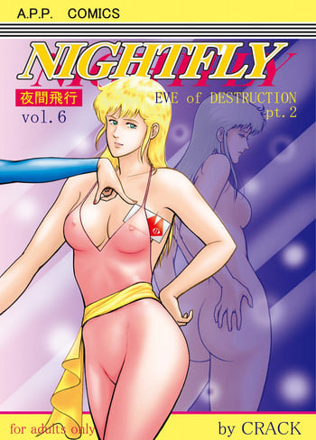 [Atelier Pinpoint (CRACK)] NIGHTFLY vol.6 EVE of DESTRUCTION pt.2 (Cat's Eye) [English] [Zeus777] [Digital]