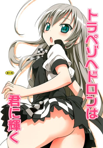 [Rotary Engine (Kannazuki Motofumi)] Trapezohedron wa Kimi ni Kagayaku (Haiyore! Nyaruko-san) [Digital]