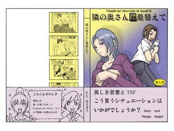 [ts-complex2nd] Tonari no Oku-san ni kigaete | Changing into the Wife Next Door [English]