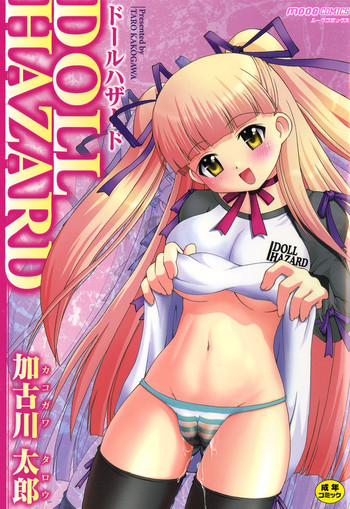 [Kakogawa Tarou] DOLL HAZARD [Digital]