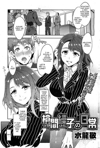 [Mizuryu Kei] Souma Souko No Nichijou (COMIC HOTMiLK 2013-07) [English] [CGRascal]