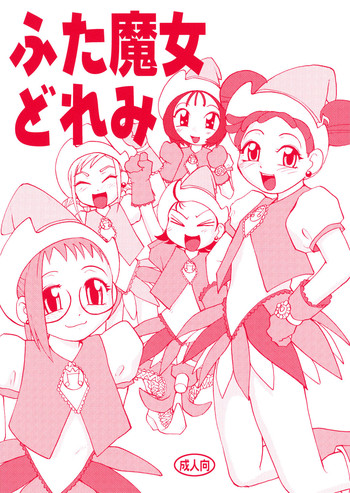 (Futaket) [B5 Doumei (RaTe)] Futamajo Doremi (Ojamajo Doremi)