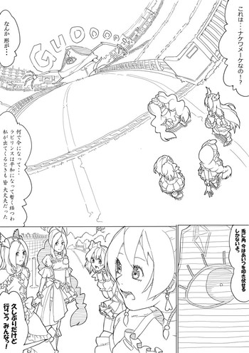 [Akimbo] フレプリ (Fresh Precure!)