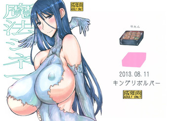 (C84) [King Revolver (Kikuta Kouji)] Mahou Cinema (Mahou Shoujo)
