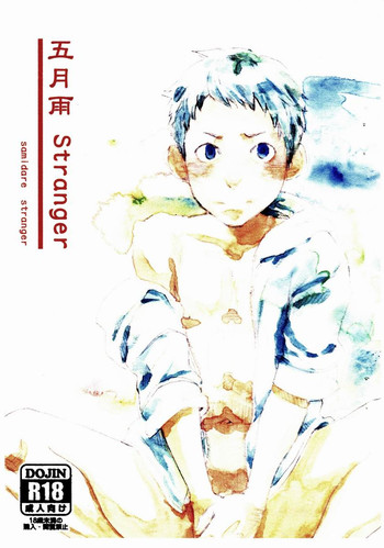 Tsukumo Gou (Box) - Samidare Stranger