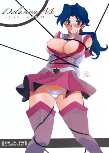 (C78) [Sankaku Apron (Sanbun Kyouden, Umu Rahi)] Delusion Miyuki 1 [English] [kusanyagi]